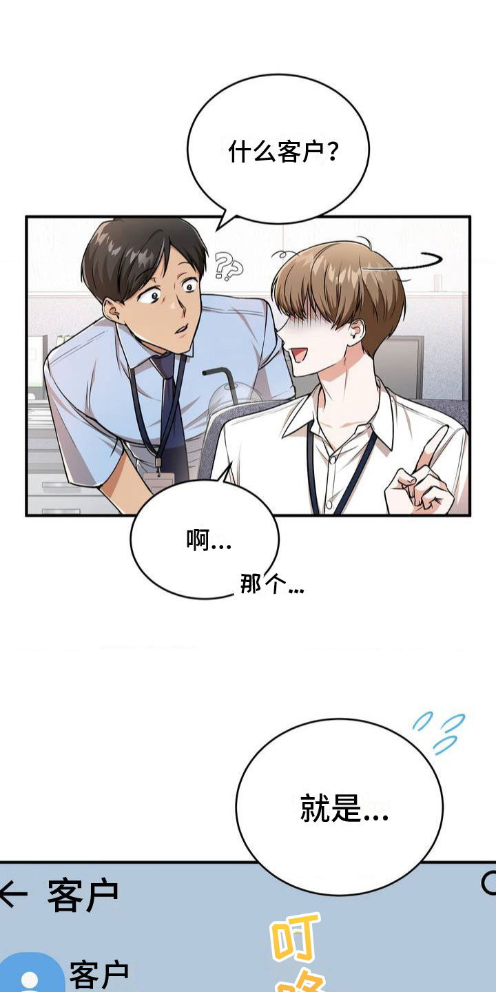 第2章：被抓住了1