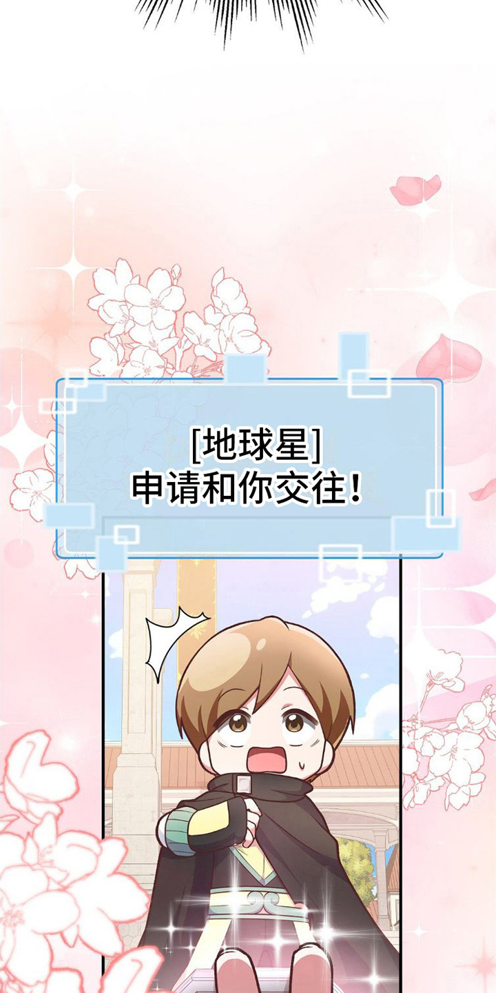 第8章：申请交往2