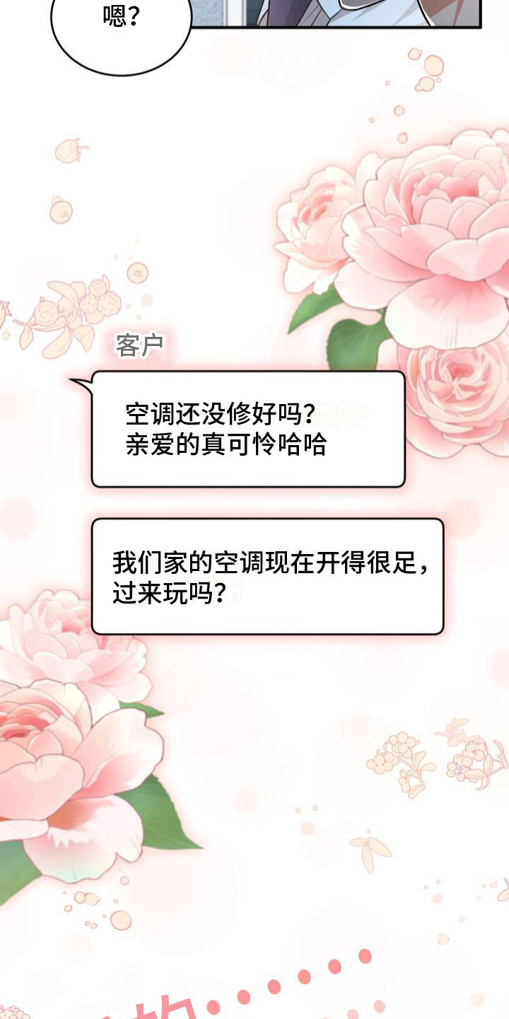 第2章：被抓住了3
