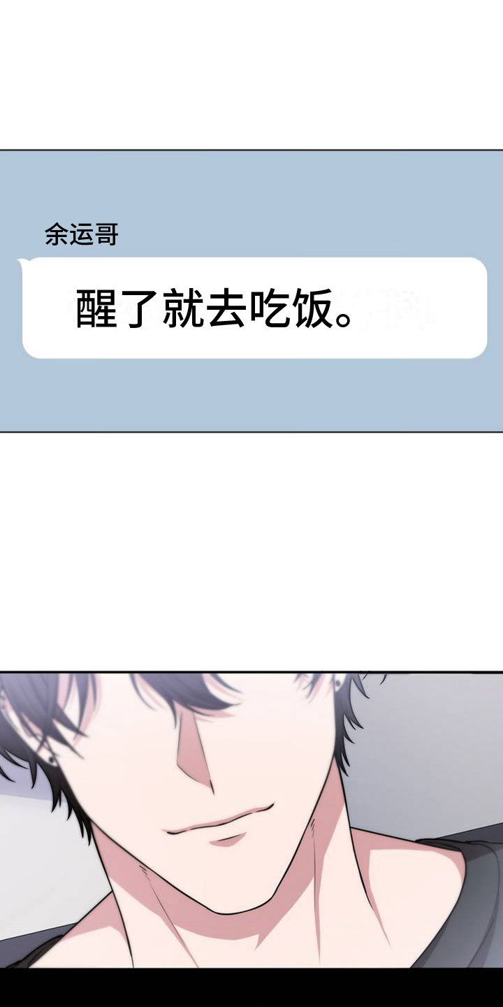 第3章：输了3