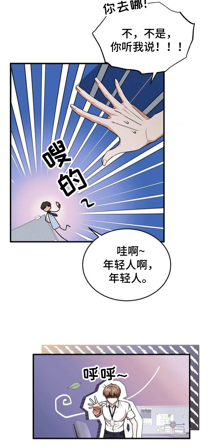 第3章：输了1