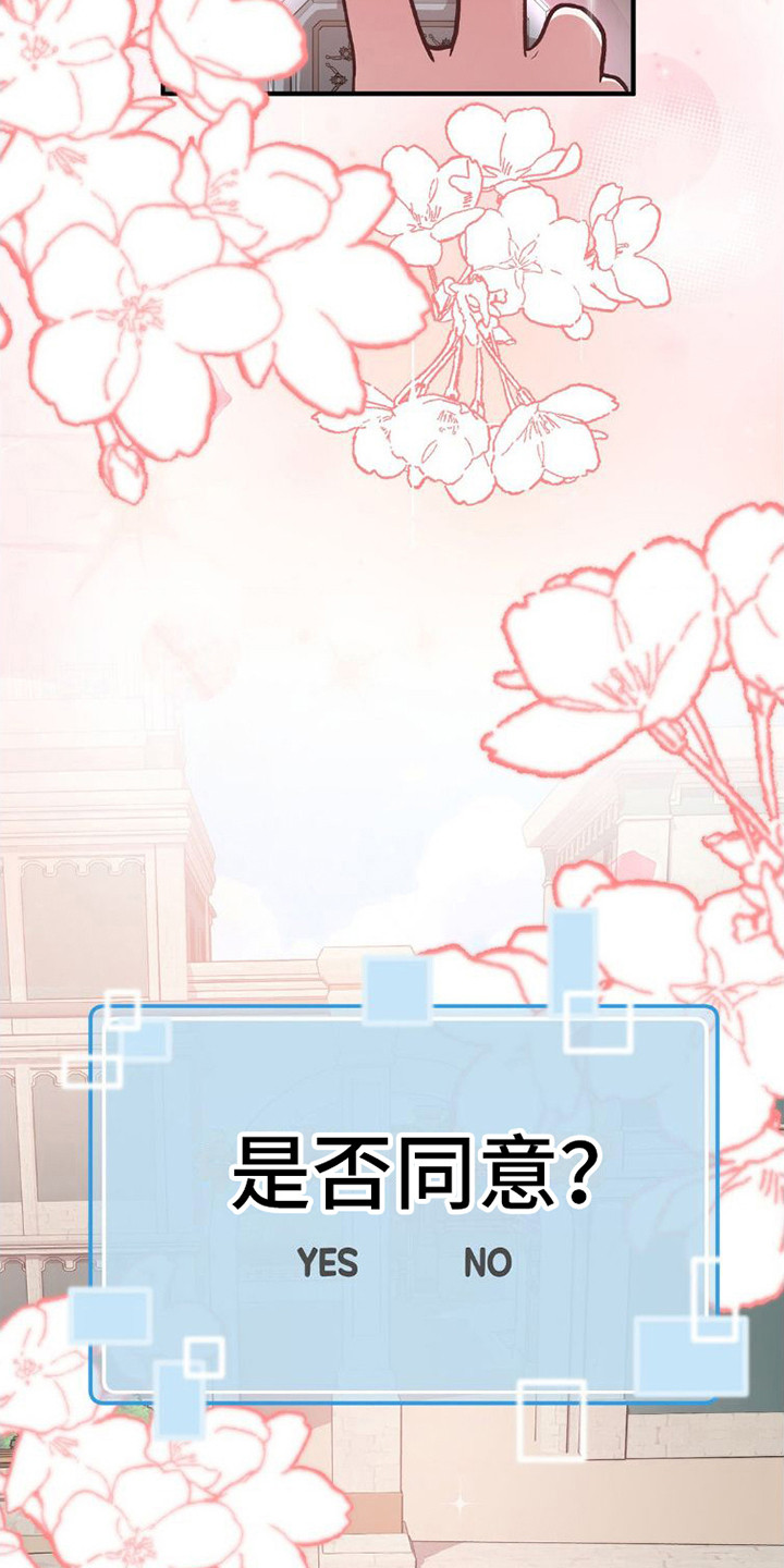 第8章：申请交往3