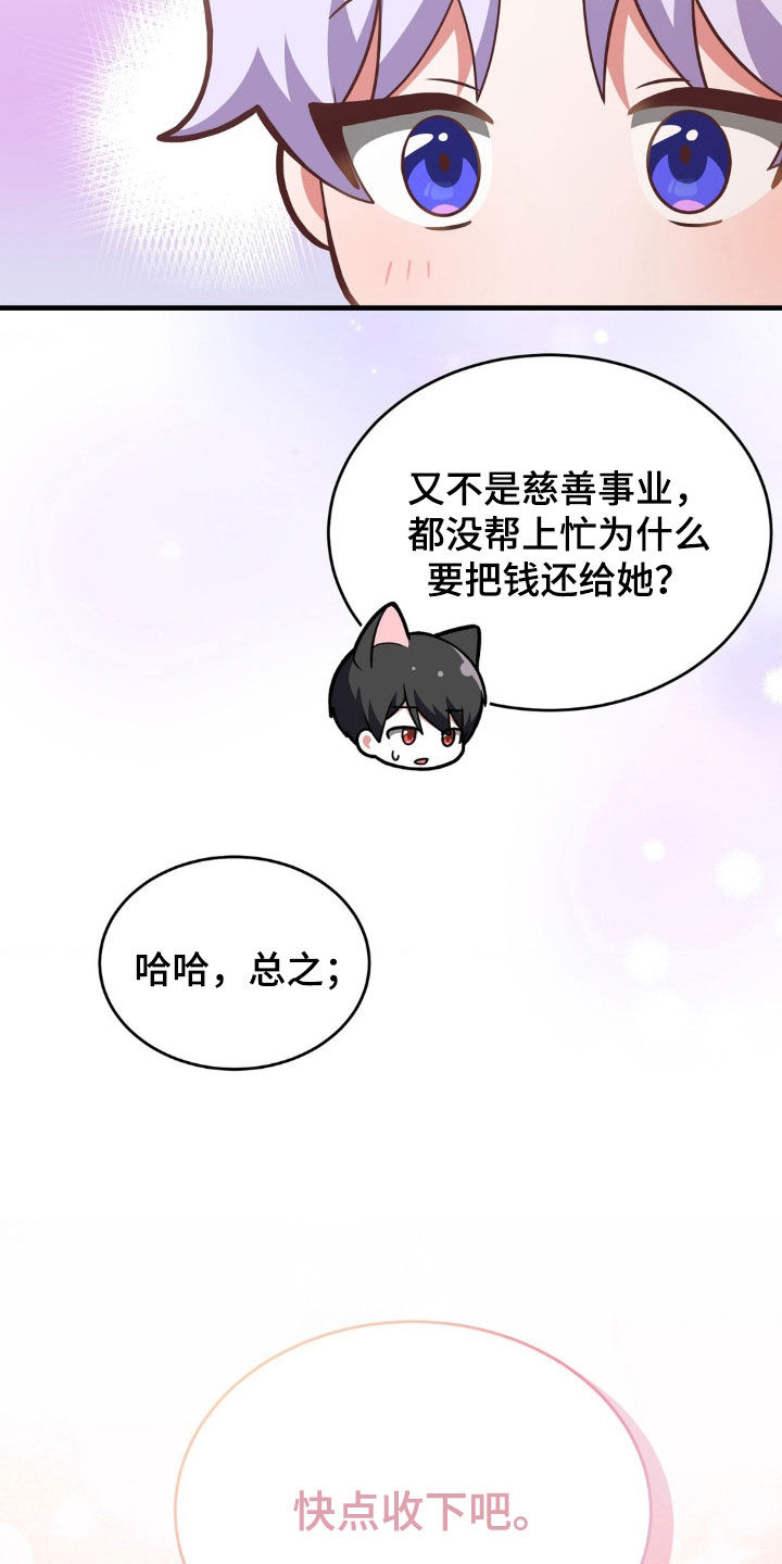 第17章：还钱0
