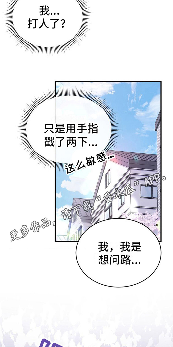 第12章：带路4
