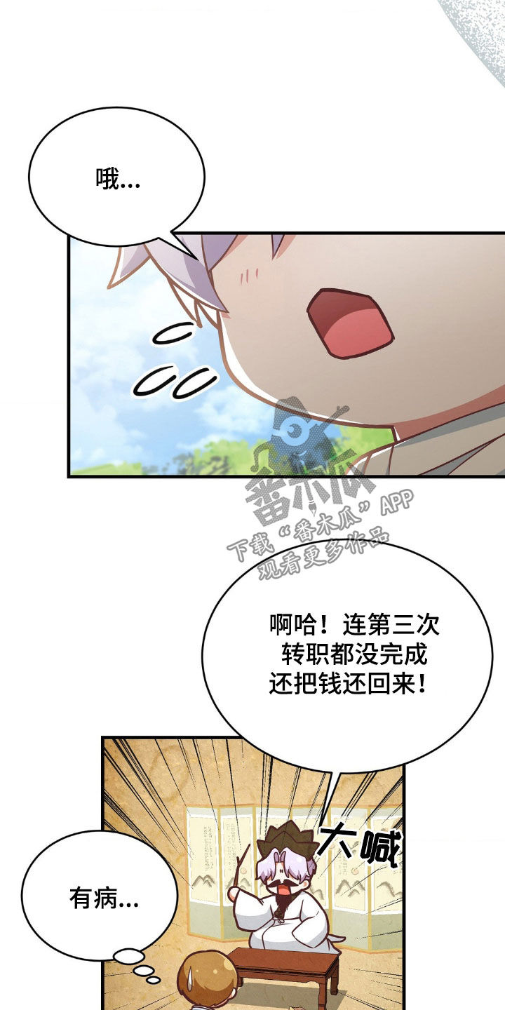 第17章：还钱3