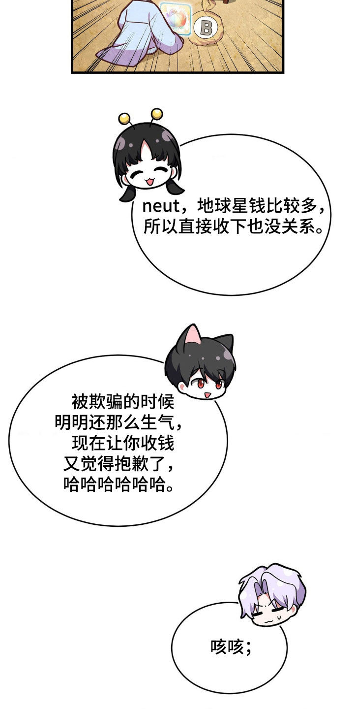 第17章：还钱4