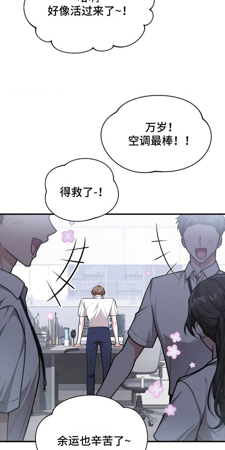 第3章：输了3