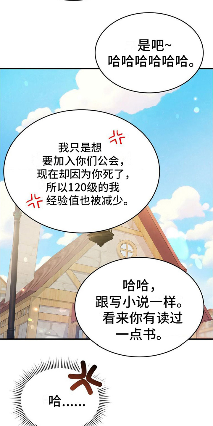 第5章：嘲讽1