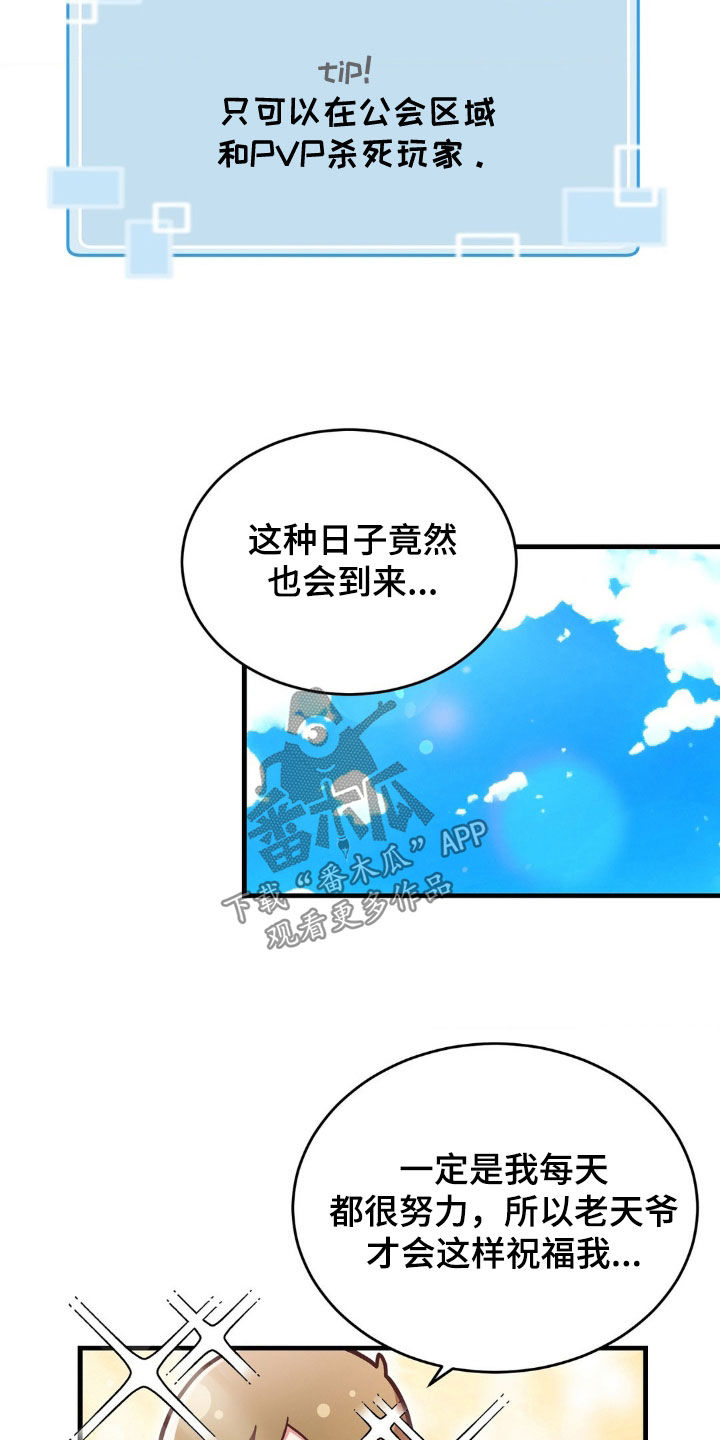 第17章：还钱4