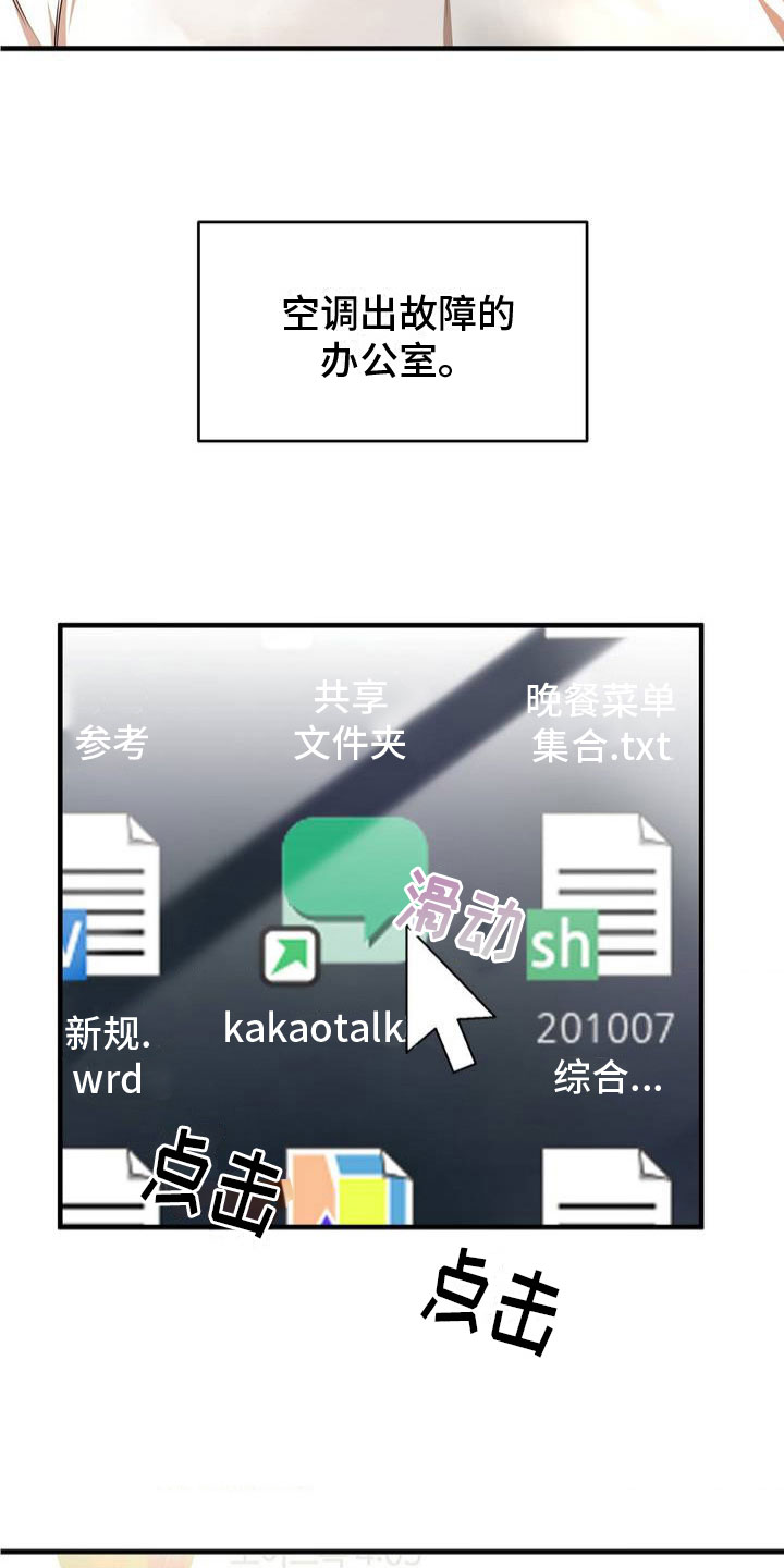 第1章：赌约3