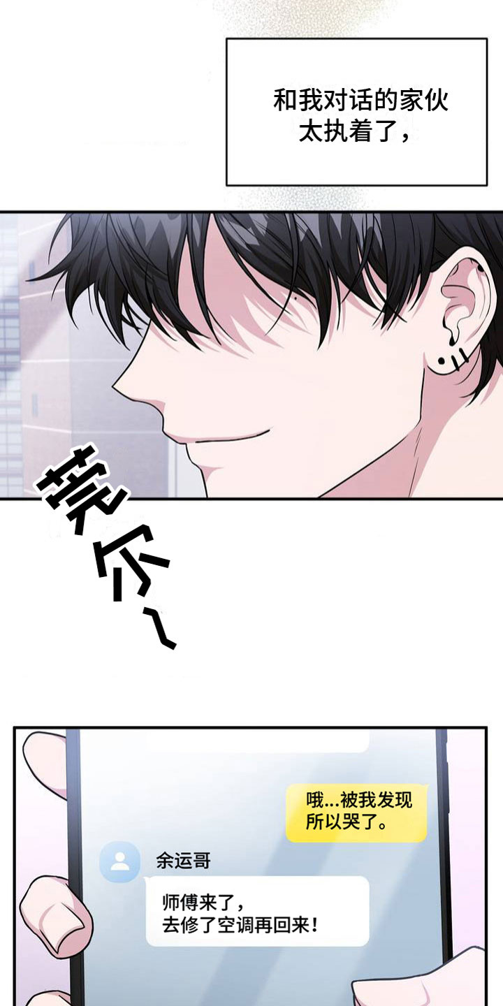 第3章：输了1