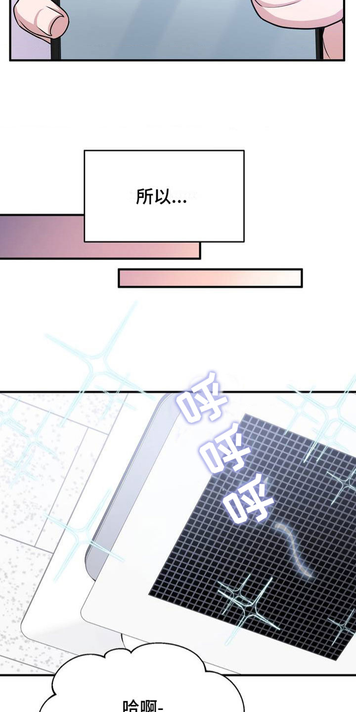 第3章：输了2