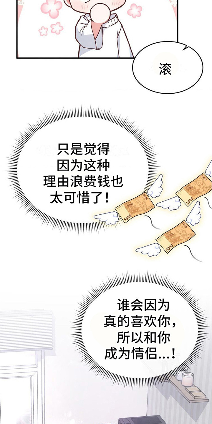 第9章：心疼道具1