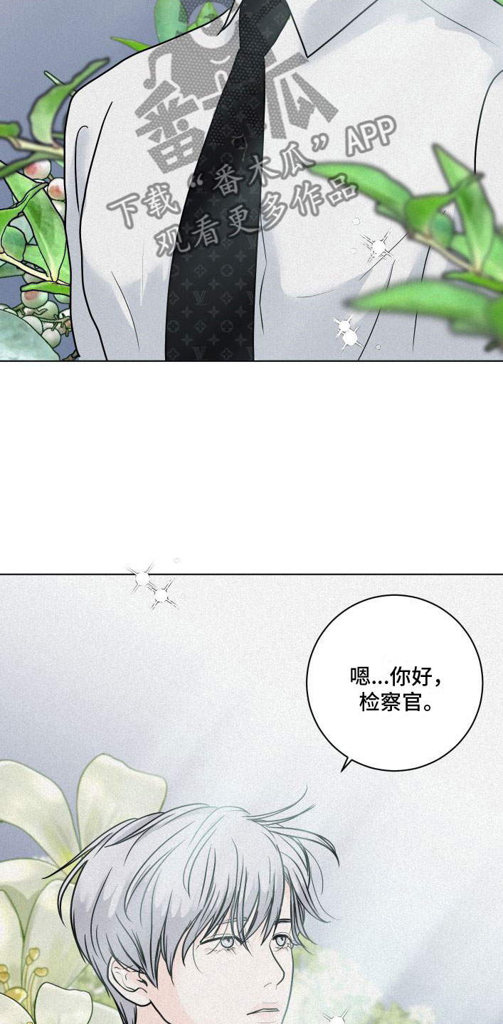 第9章：花满园1
