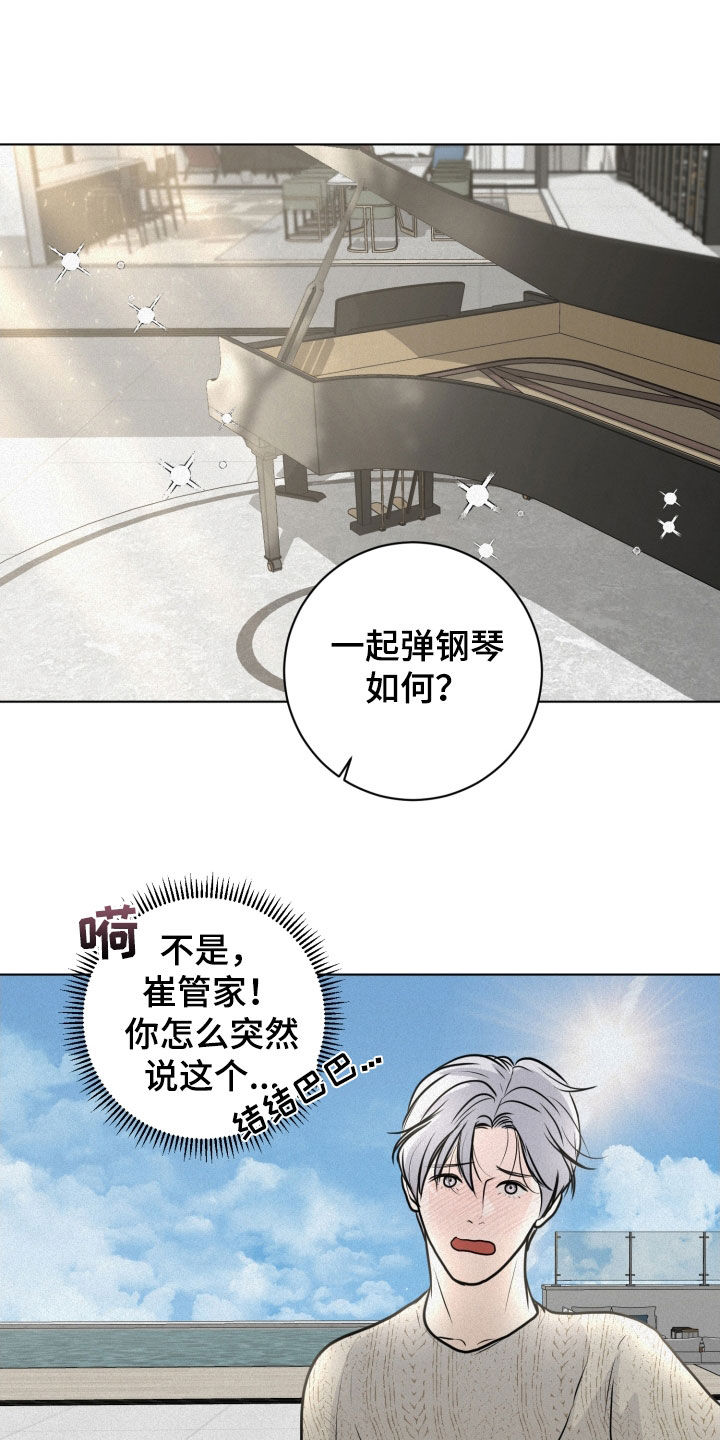 第21章：弹钢琴0