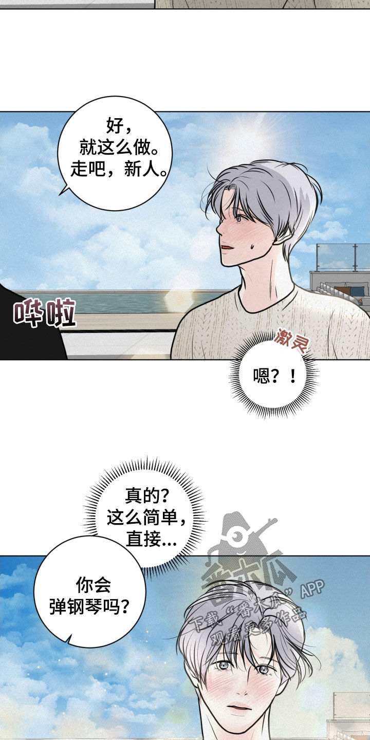 第21章：弹钢琴1