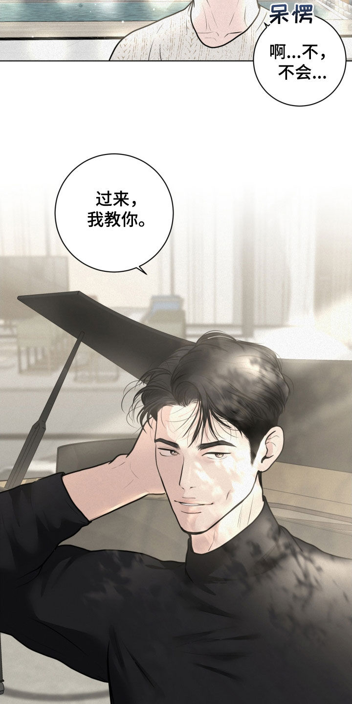 第21章：弹钢琴2