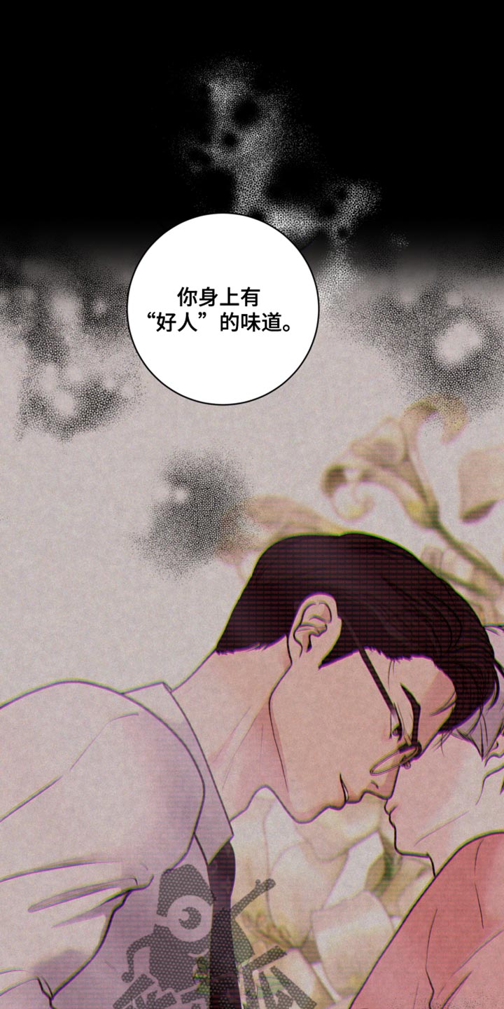 第11章：尽管相信我0
