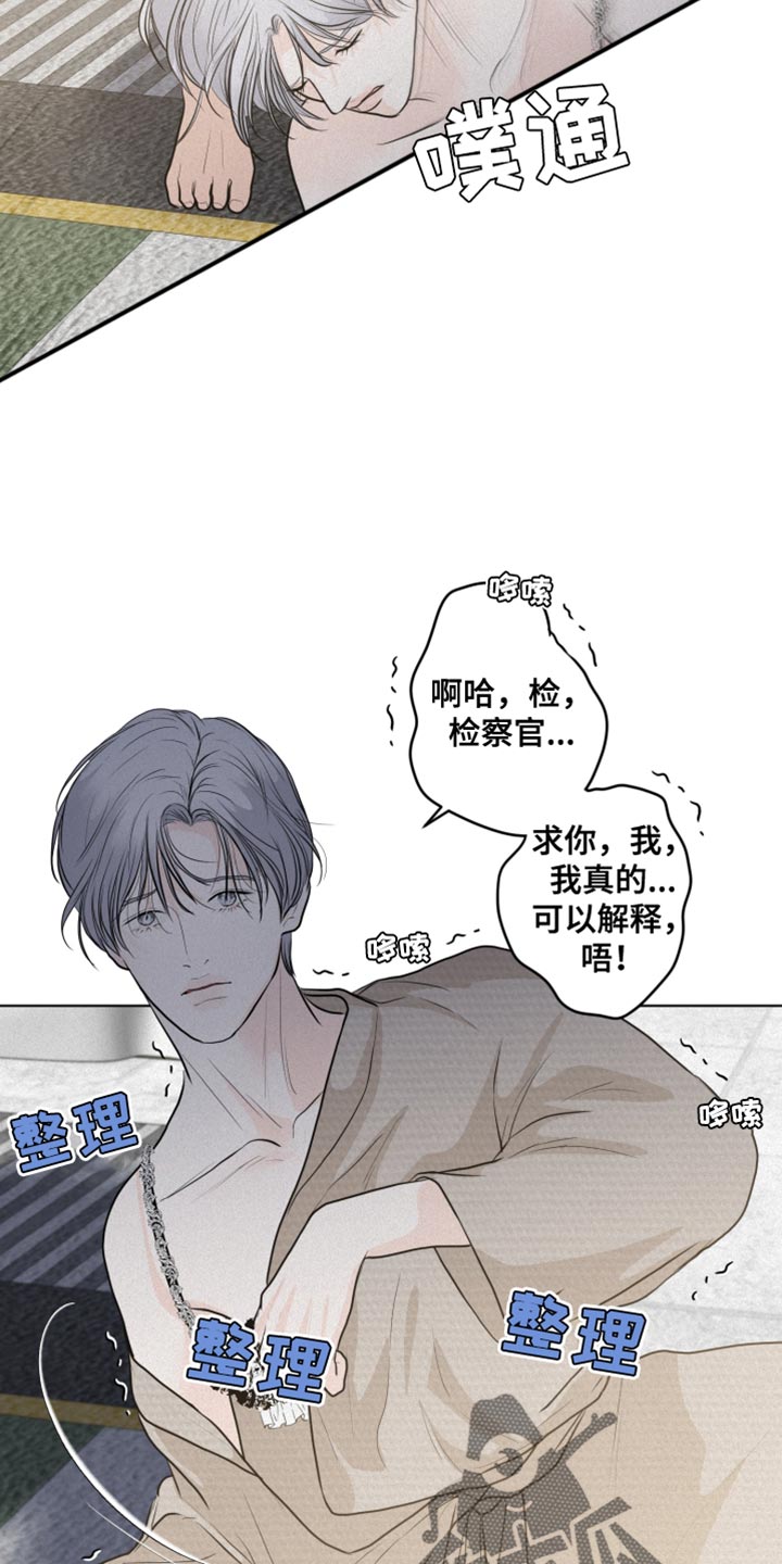 第37章：该怎么报答2