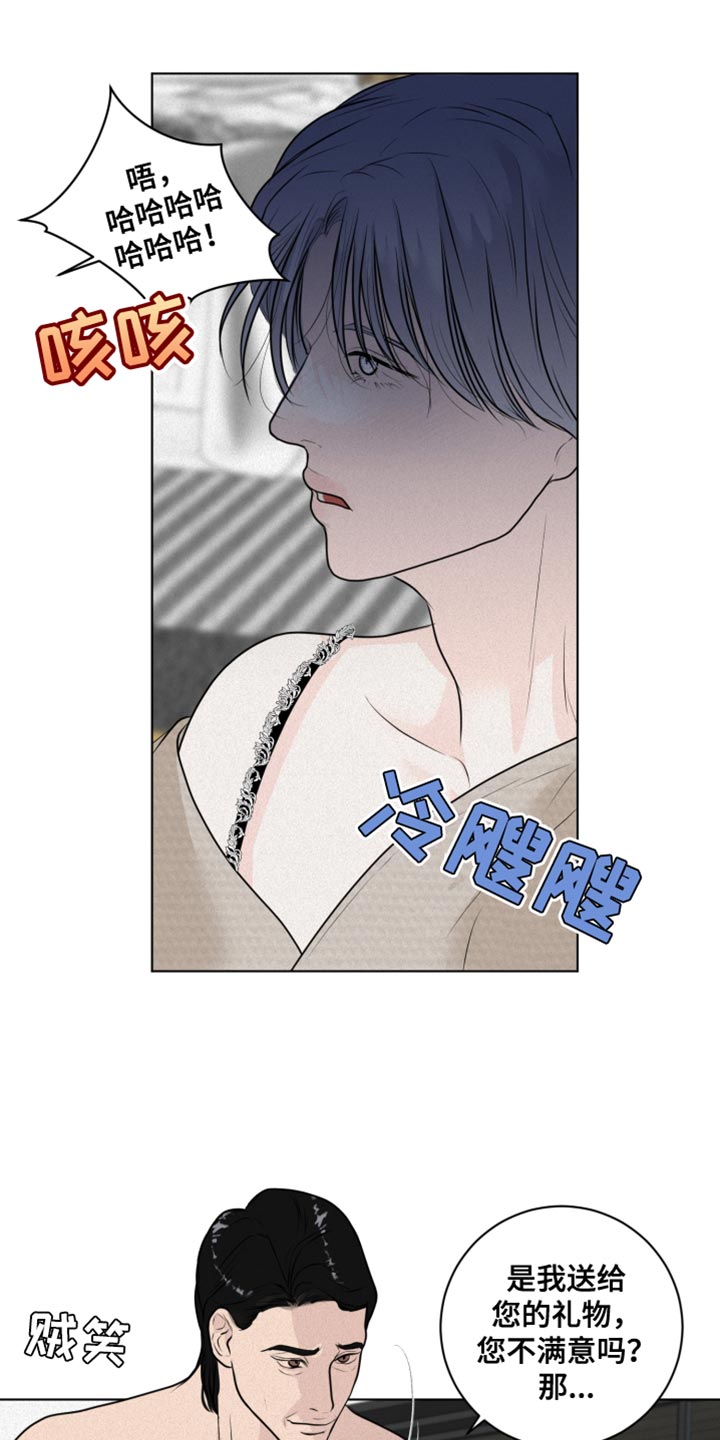 第37章：该怎么报答4