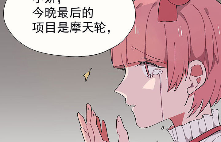 第28章：终于可以与你独处22
