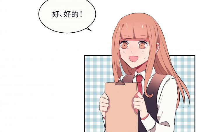 第16章：是我太心急24