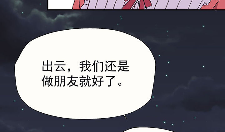 第28章：终于可以与你独处20