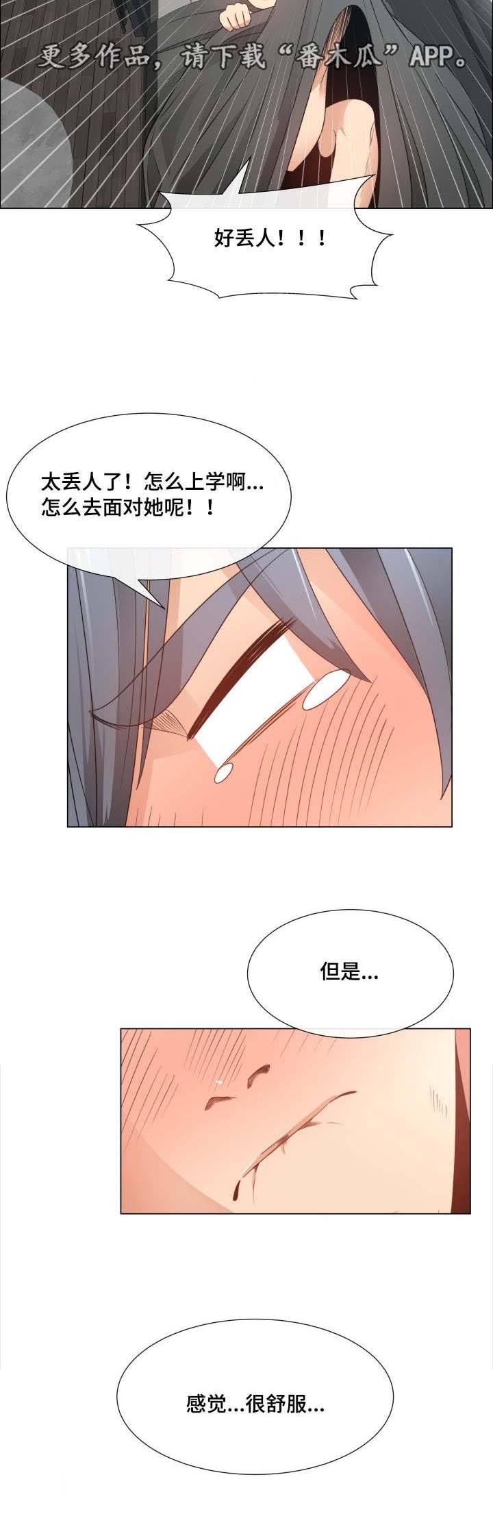 第6章：随便你啊1