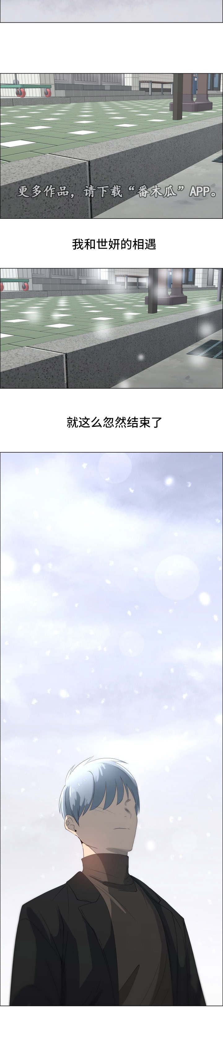 第26章：断了联系2