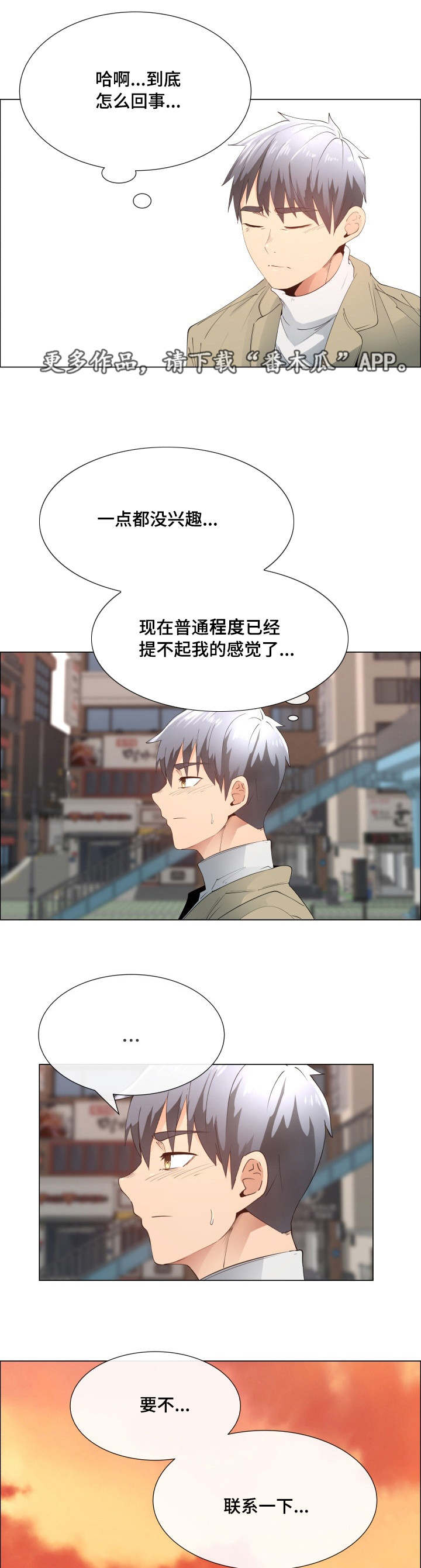 第12章：再见面2