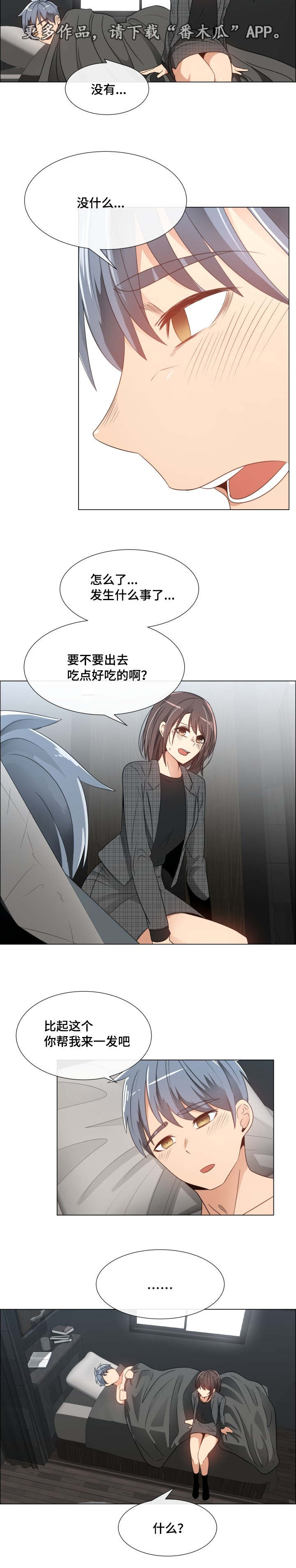 第6章：随便你啊3