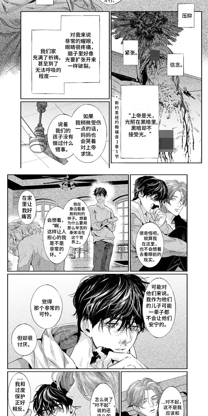 第2章：不要放弃1