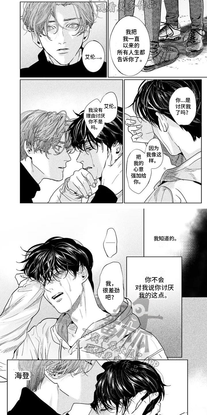 第7章：建议3