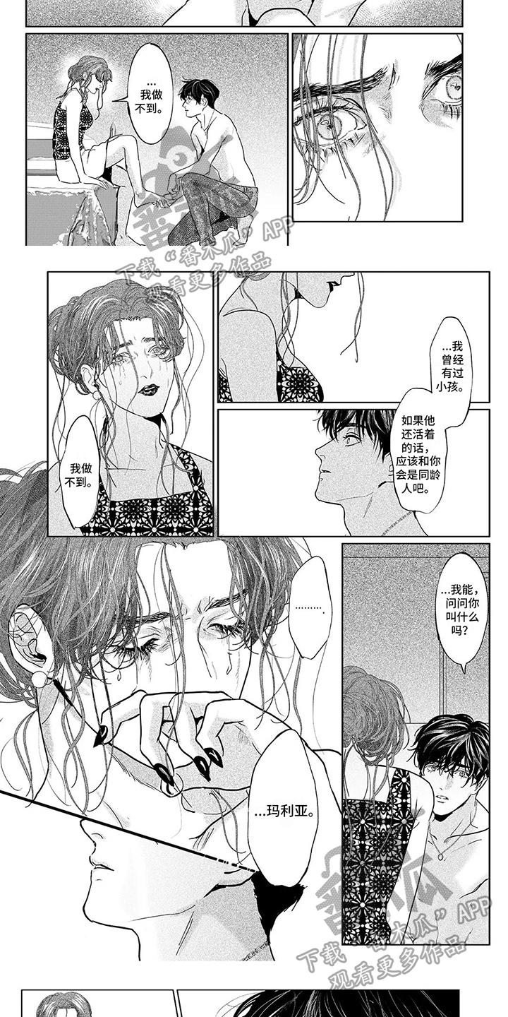 第13章：罪恶感3