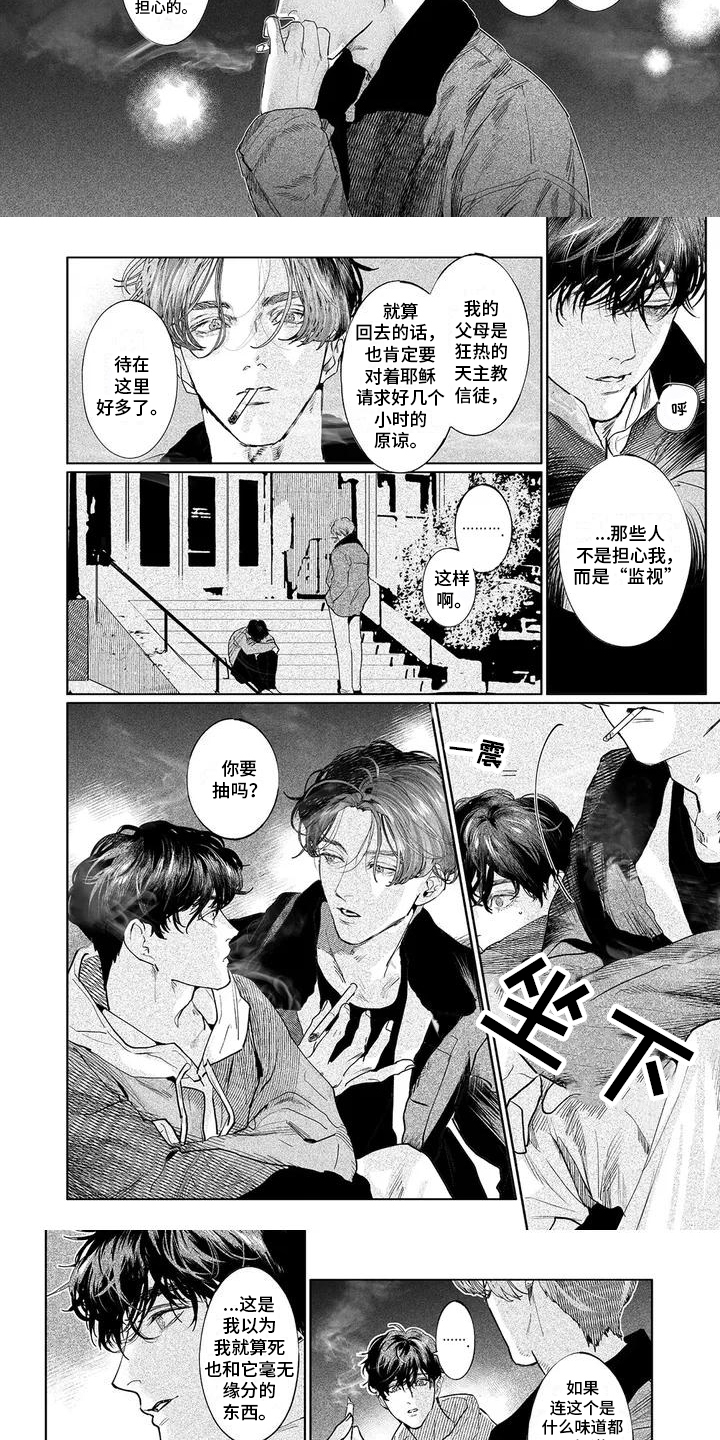第1章：安慰4