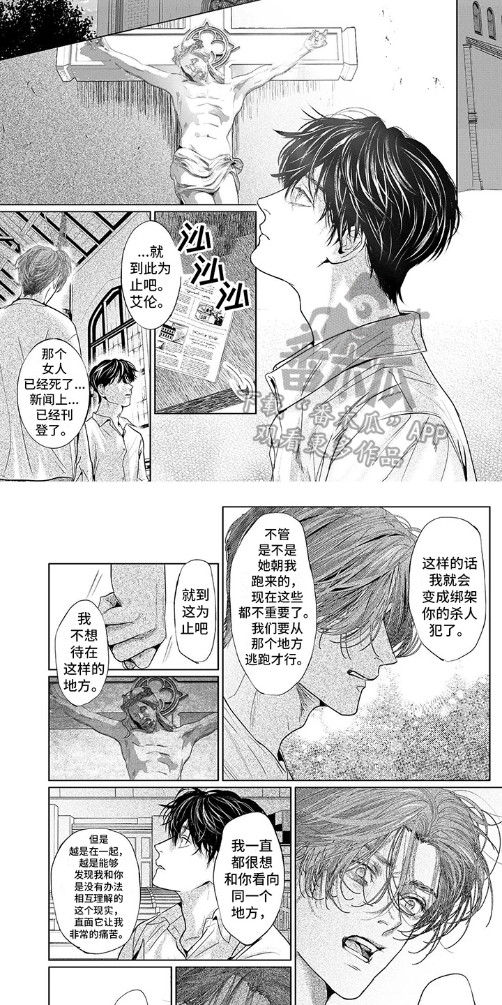 第20章：祈祷2