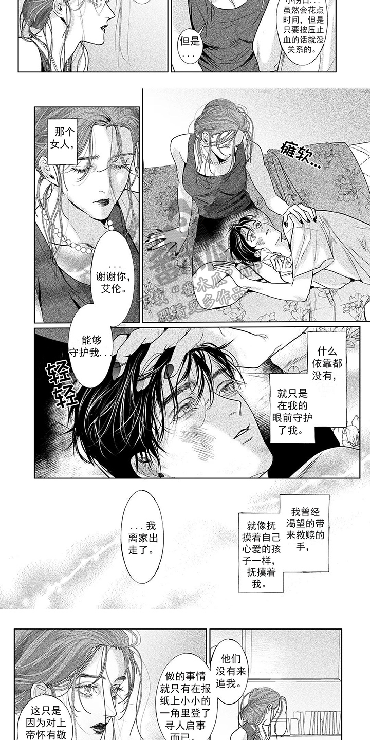 第15章：保护2