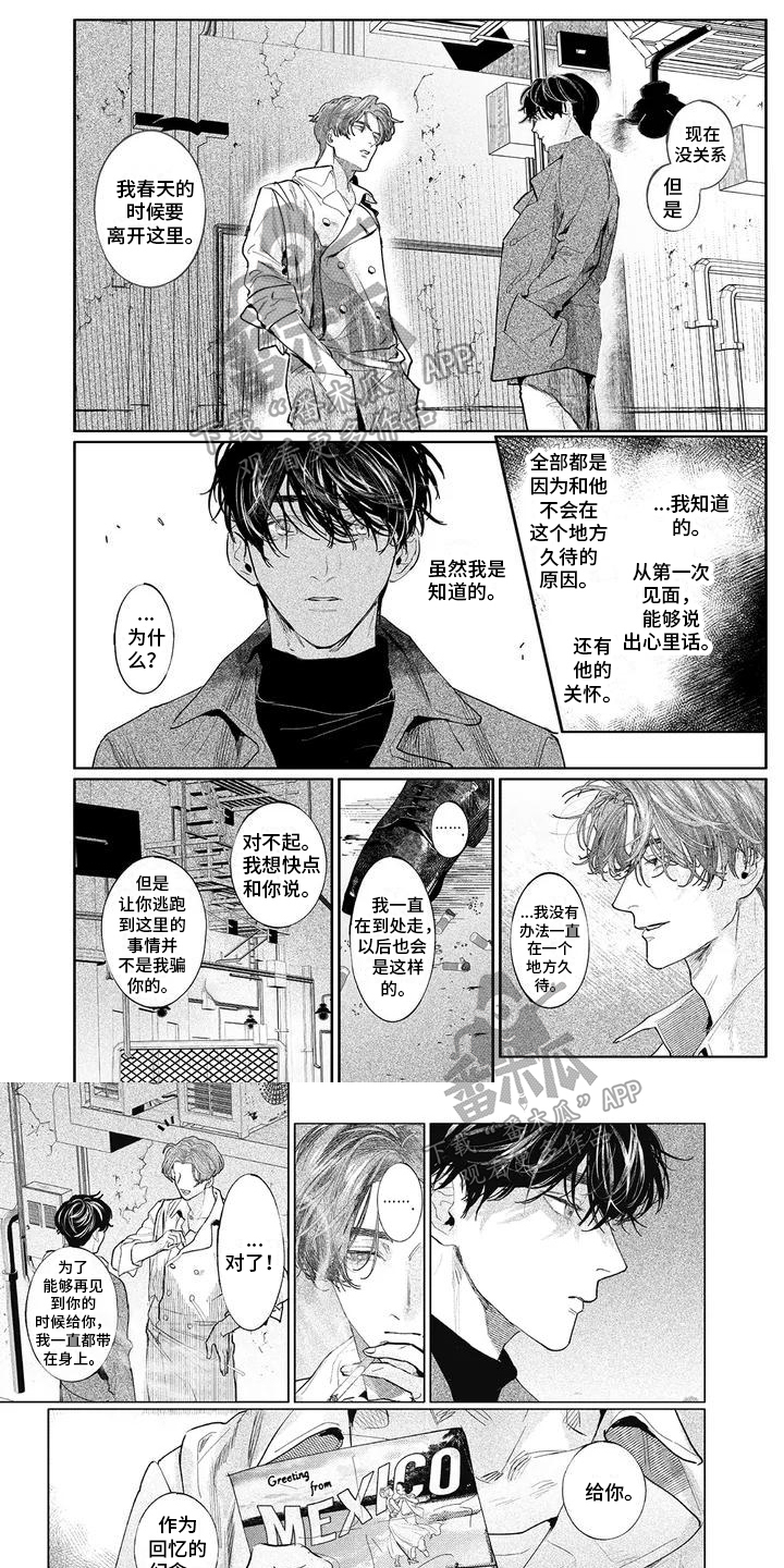 第4章：将要离开0