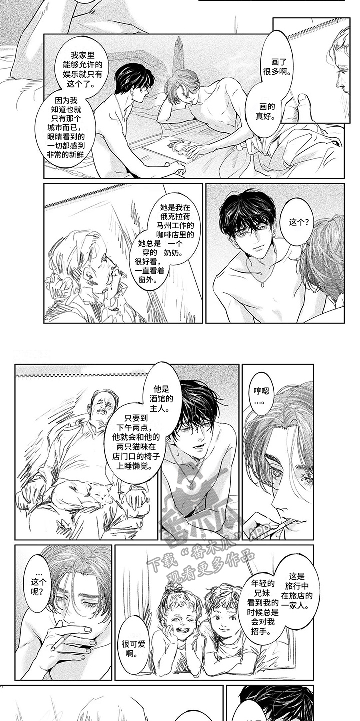 第12章：素描3