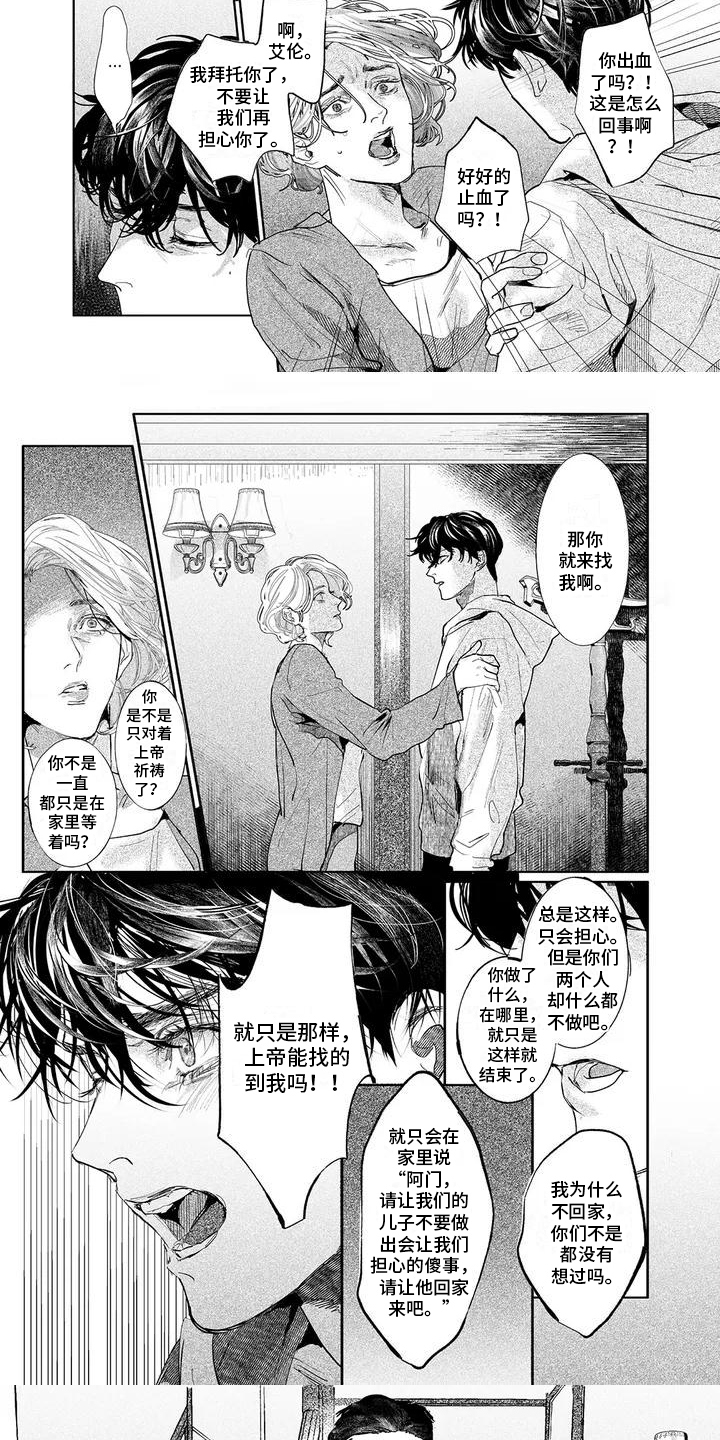 第3章：教训1