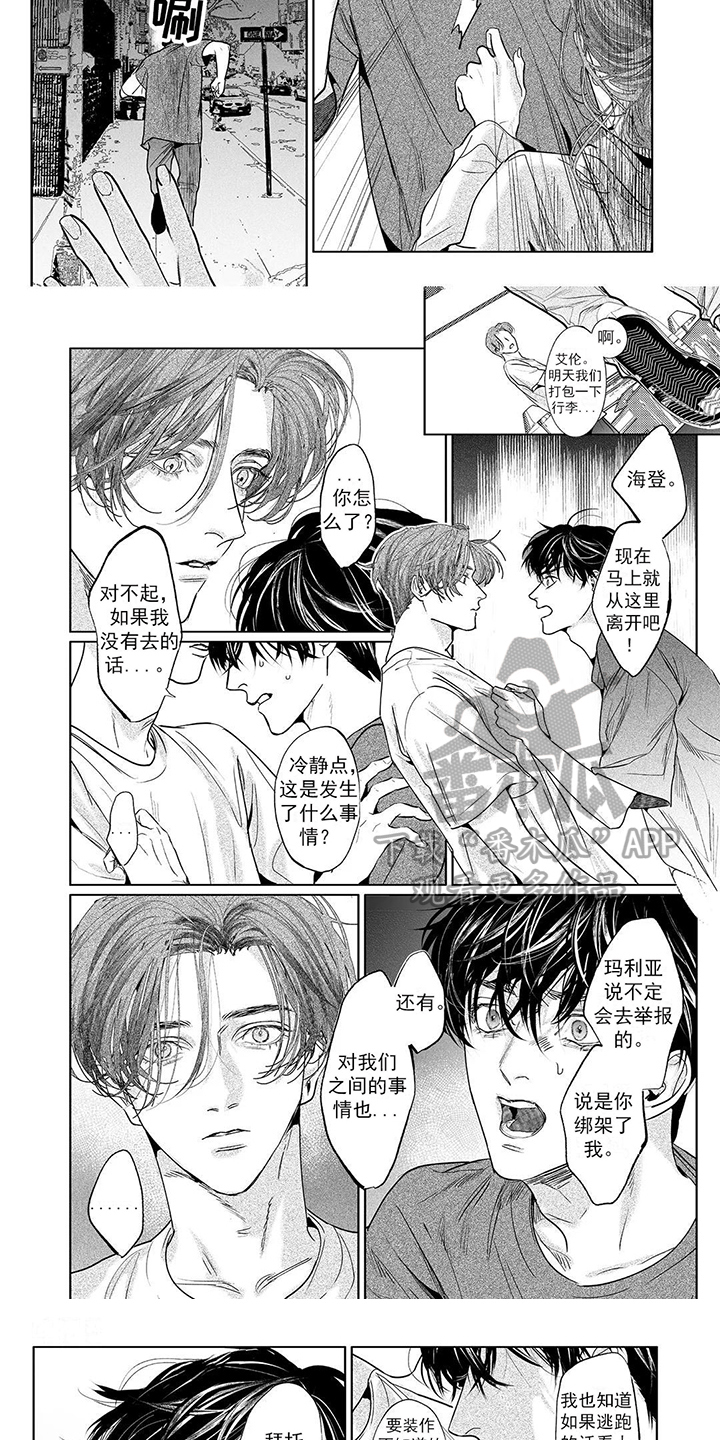 第17章：威胁4