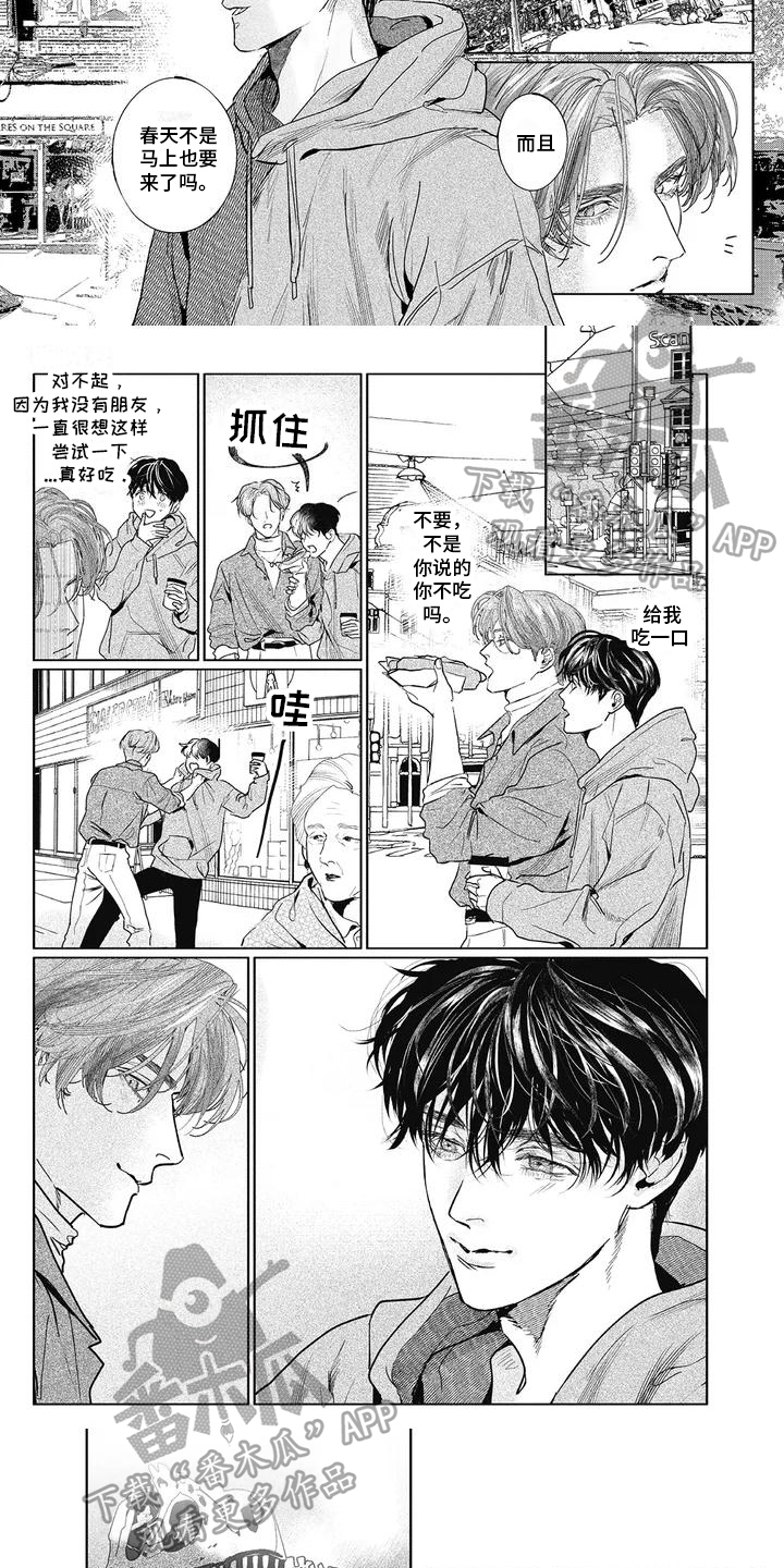 第4章：将要离开4