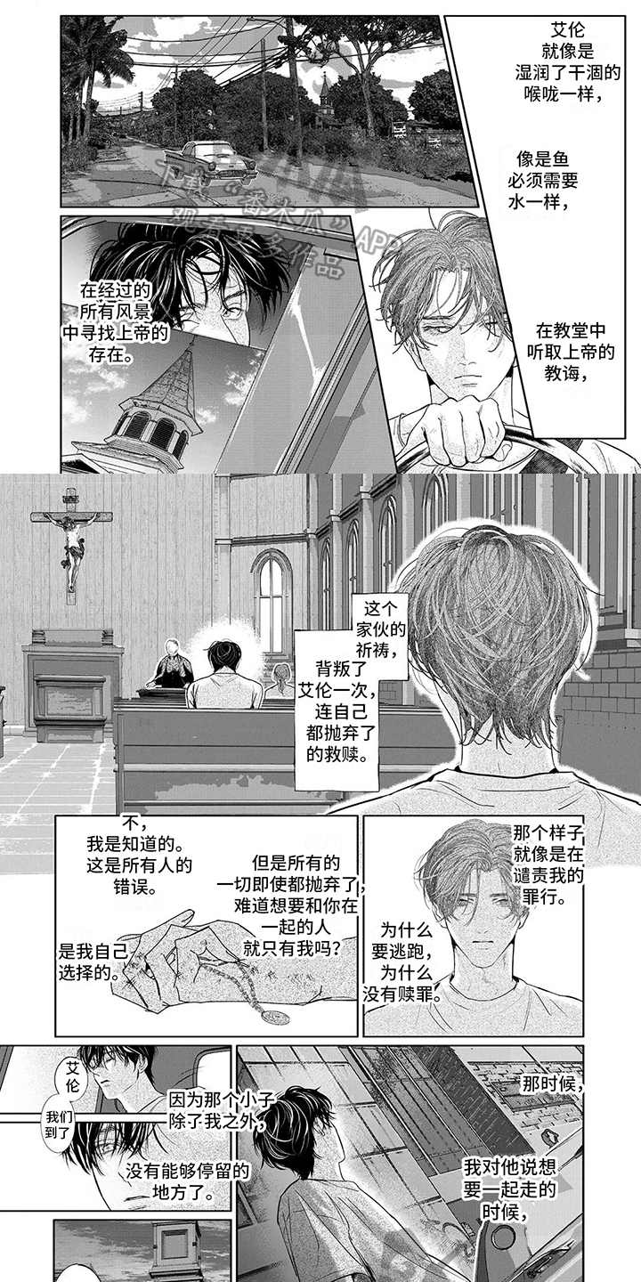 第20章：祈祷0