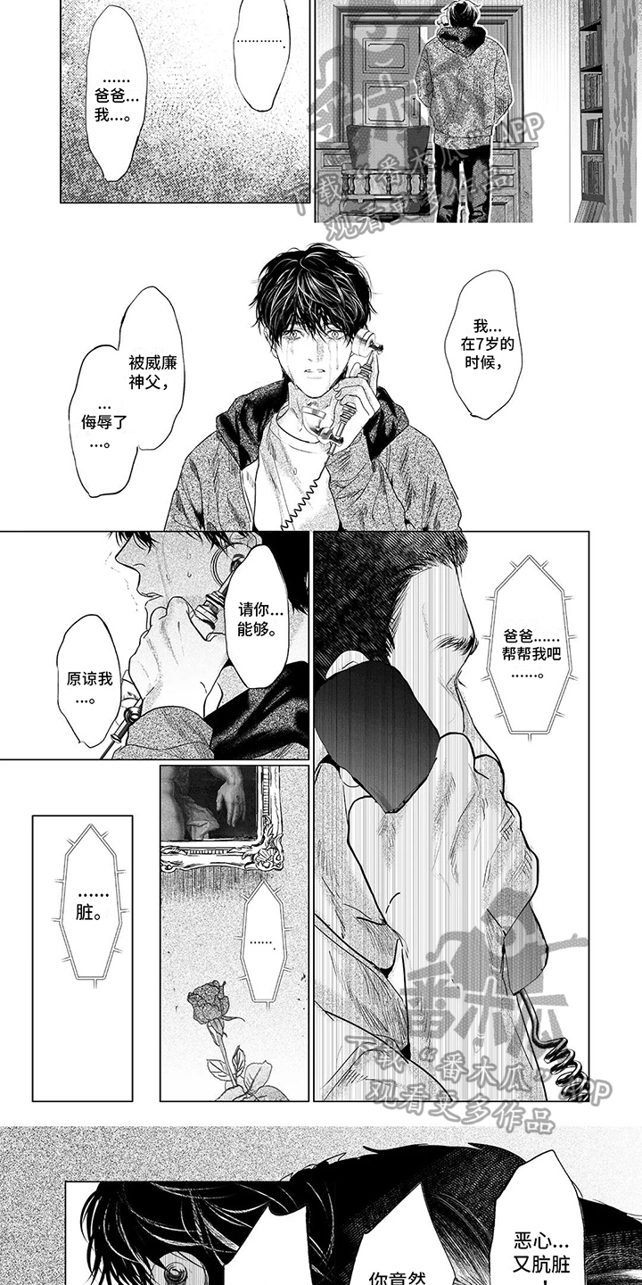 第24章：抛弃4