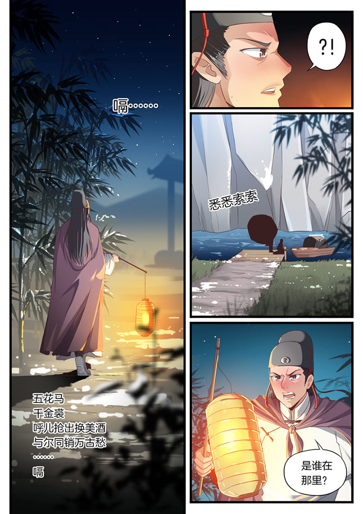 第52章：4