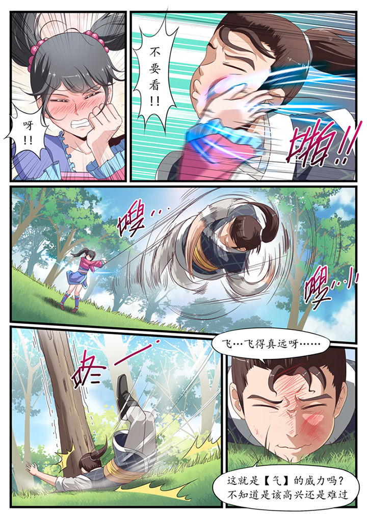 第20章：1
