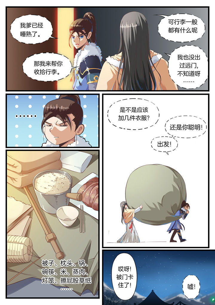 第52章：3