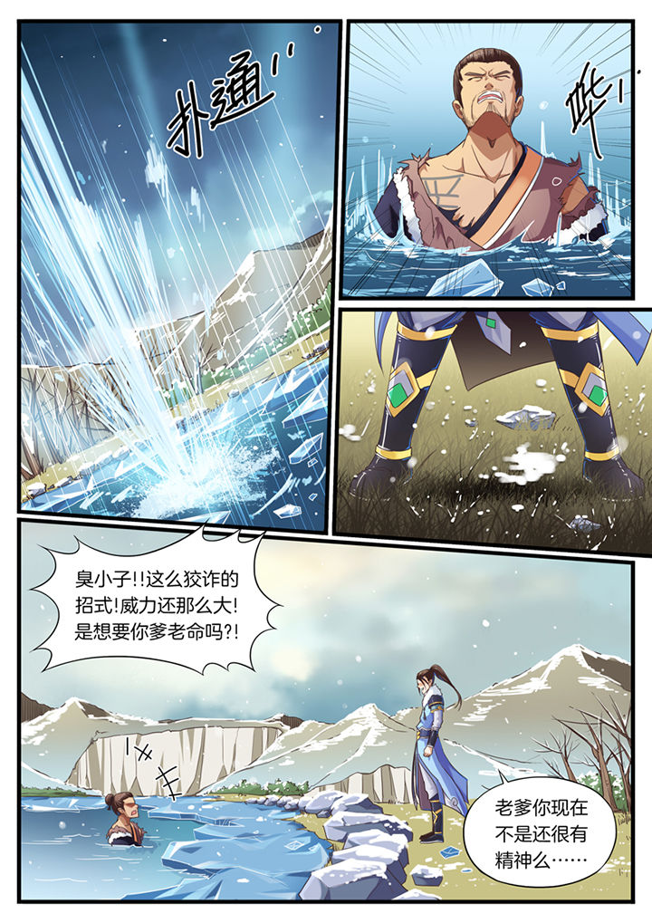 第50章：3
