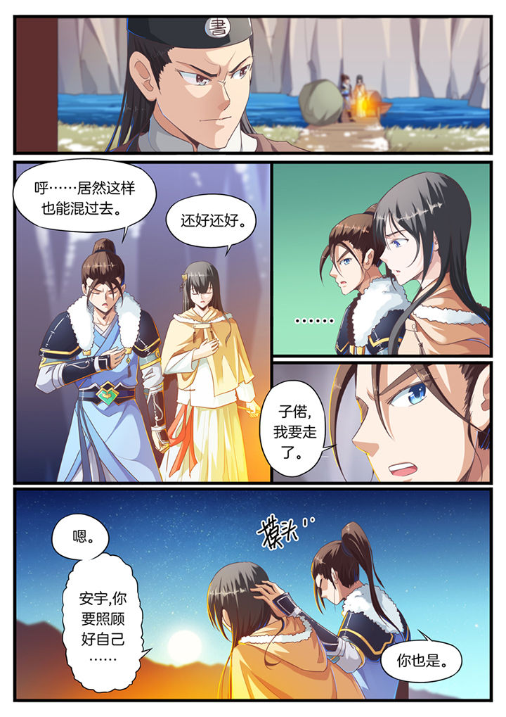 第53章：0
