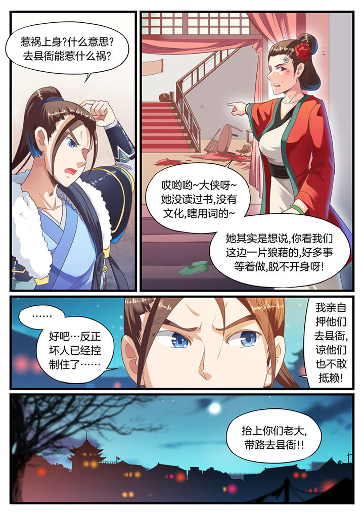 第65章：2